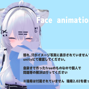瑞希表情 パッケージ