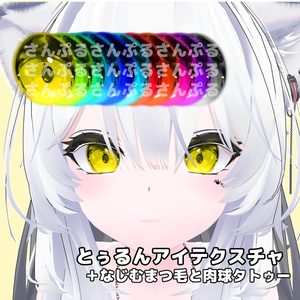 【セール開催中】とぅるんアイ(mizuki) 缩略图 2