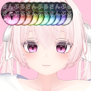 【セール開催中】【9Avatar対応】ネコみたいな瞳 缩略图 9