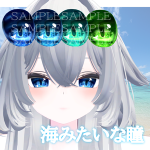 海みたいな瞳とチーク(rurune)