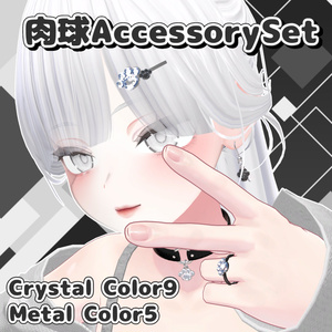 【11種類】肉球AccessorySet
