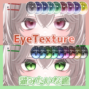 Milfy eye tex 2set