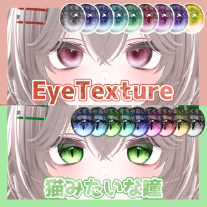 Milfy eye tex 2set