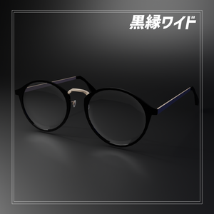 【VRC想定】NOABOX.001　黒縁ワイド