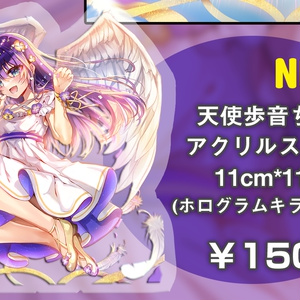 【planetarian】プラネタリアン ほしのゆめみ アクリルキーホルダー planetarian】プラネタリアン ほしのゆめみ アクリル