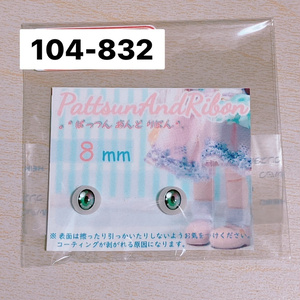 レジンアイ - BOOTH