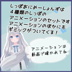 しっぽあにめーしょんず【ライム、ショコラ対応】 缩略图 3