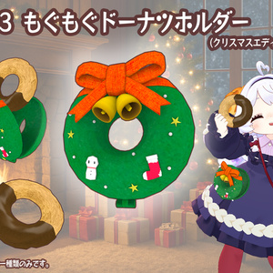 もぐもぐたべものギミック エビフライ & おだんご & ドーナツ【Modular Avatar対応/VRChat】 缩略图 4