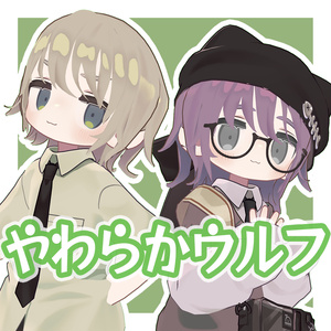 やわらかウルフカット【髪型/キプフェル用/まめひなた対応/VRChat想定】
