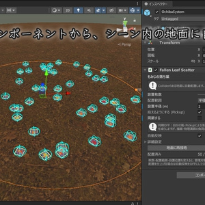 【無料】風で飛ぶ落ち葉 & もみじの木 【VRChatワールド用】 缩略图 3