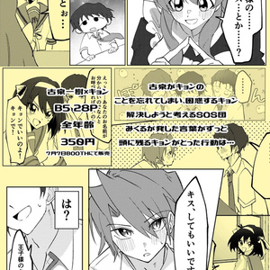 涼宮ハルヒ　コミケ　缶バッジ　キョン　古泉　sos団　3点セット Amazon.co.jp: 涼宮ハルヒの憂鬱 超月刊 キョン 古泉 SOS団 杉田