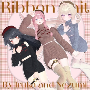 Ribbon Knit(3アバター対応)