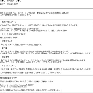 【サポート終了】オリジナル3Dモデル　NEXIE 缩略图 6