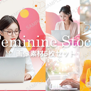 【人物あり｜パソコン×カラフル上品女性】透明感のあるビジュアル素材5枚セット vol.6