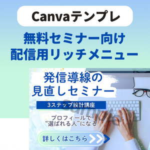 【Canvaテンプレ｜リッチメッセージ】青×上品ビジネスデザイン vol.1