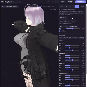 VRM Body Tuner ― VRoid製モデルの体形調整ツール（Windows） 缩略图 3