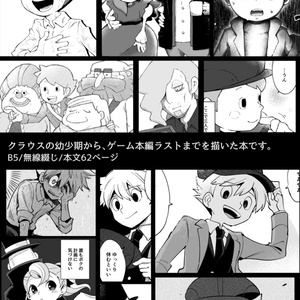 レイトン教授〗Wルークマグカップ - 桜星 - BOOTH