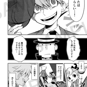 レイトン教授〗Wルークマグカップ - 桜星 - BOOTH