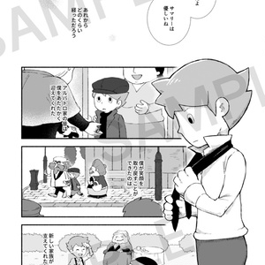 レイトン教授〗Wルークマグカップ - 桜星 - BOOTH