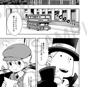 レイトン教授〗Wルークマグカップ - 桜星 - BOOTH