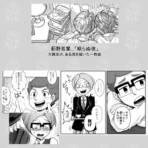 レイトン教授〗Wルークマグカップ - 桜星 - BOOTH