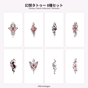 VRChat対応・汎用〗幻想タトゥー8種セット｜透過PNG｜蝶・月・黒猫・骸骨・花｜Nonome
