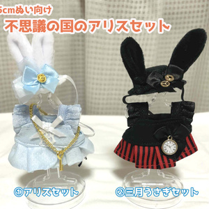 06(No650) 12-15cm ぬい服 着ぐるみ ねこ耳 推し活 - futur im
