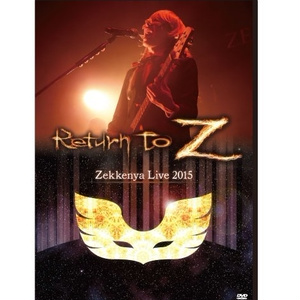 ゼッケン屋 LIVE 2015 Return To "Z" LIVE DVD