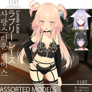 ラブリーレース Lovely Lace