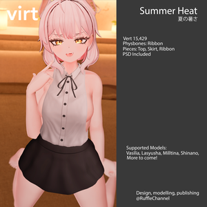 SummerHeat 夏の暑さ