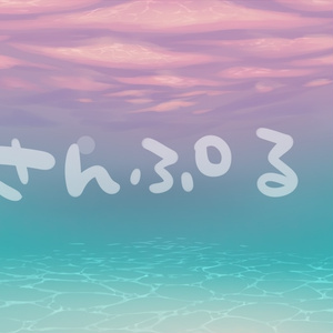 海の背景詰め合わせ