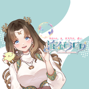頭につける珊瑚