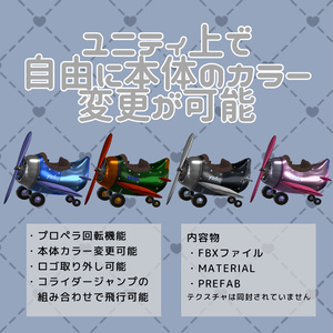 おもちゃの飛行機 缩略图 2