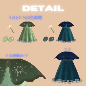 【星のワンピース】Starfairy【妖精】まめひ対応 缩略图 2