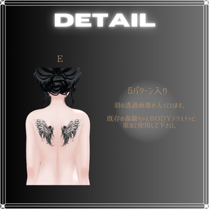 【ボディータトゥー】wings tattoo 5pattern【テクスチャ】【森羅対応】 缩略图 5
