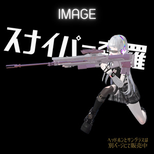 NETAスナイパーライフル 缩略图 4