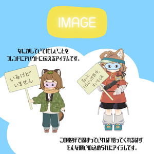 【無料】悟ってもらうアイマスクと看板【AFKとかに】 缩略图 3