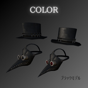 【パーティクル付き】ペスト医師【ハロウィンおすすめ】スチームパンク 缩略图 3