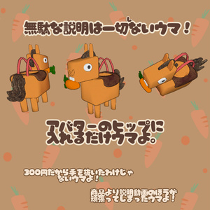 2026年って馬年だよ 缩略图 2