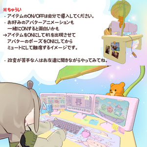 【作業時/離席時】カスタマイズAFKデスク 缩略图 2