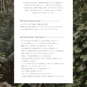 walking postcard vol.2【電子書籍（ePub）版】
