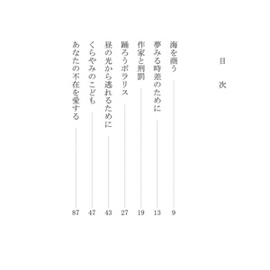 【幻想短編集Ⅱ】永遠の不在をめぐる