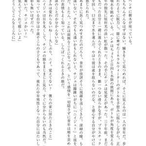 【個人雑誌】walking postcard vol.6「樹木のバカンス」（『すべての樹木は光』後日談）