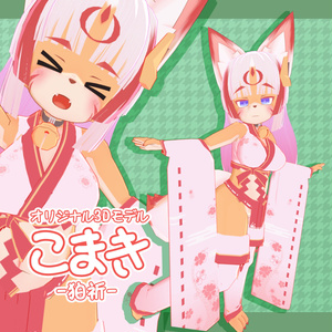 Original 3D model "Komaki