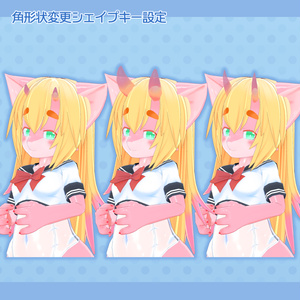オリジナル3Dモデル【コーラル】 缩略图 7