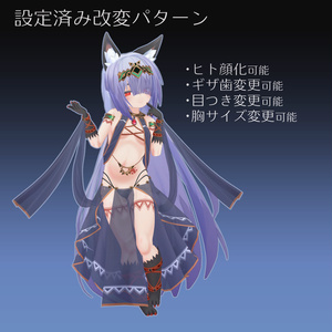 オリジナル3Dモデル【アンシェ】 缩略图 7