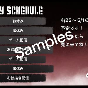 【無料あり】不気味・スケジュールテンプレート（背景素材付き）