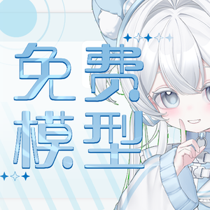 【Live2Dモデル】無性の水色天使-白/ Aqua Angel Model-White