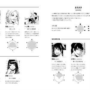 【DL用】オタク会社の日常