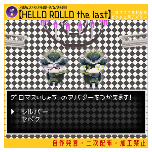 【HELLO ROLLO】ピクリエアバター/シルバー/セベク